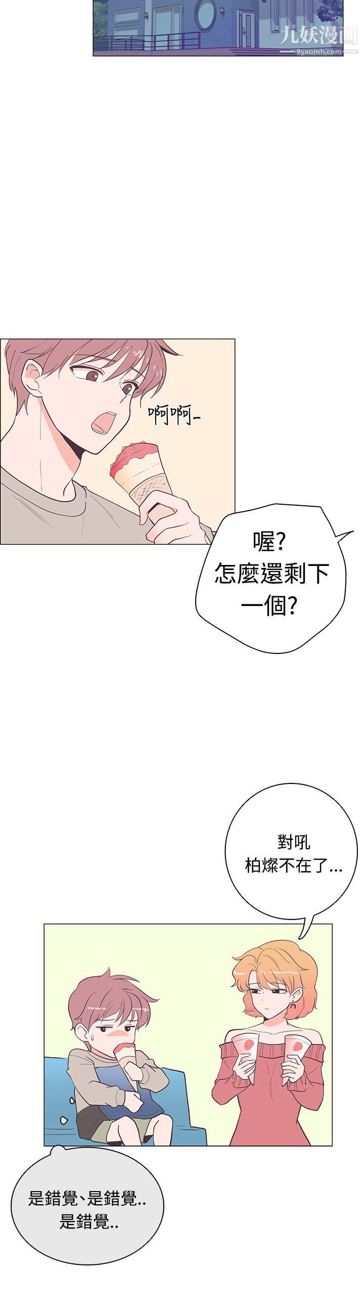 追杀金城武第18话