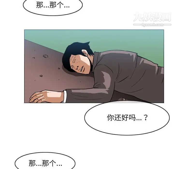 恶劣时代第73话