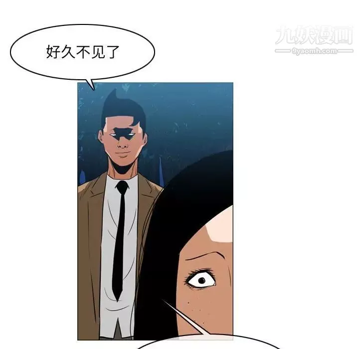 惡劣時代第73話