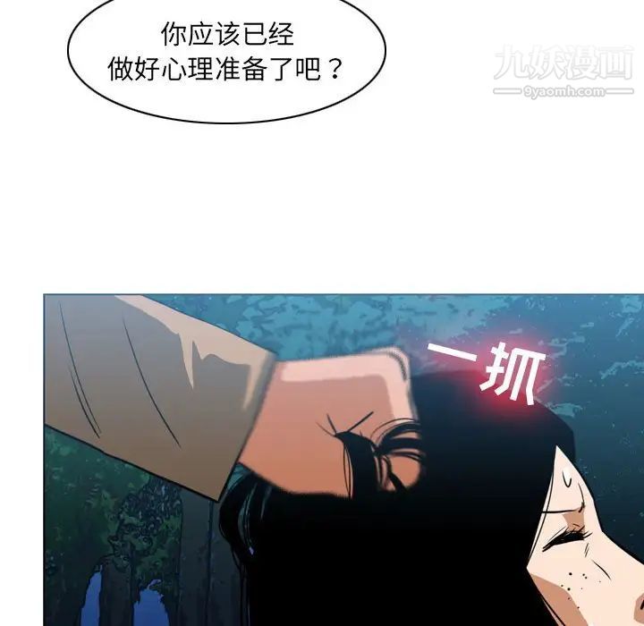 恶劣时代第73话