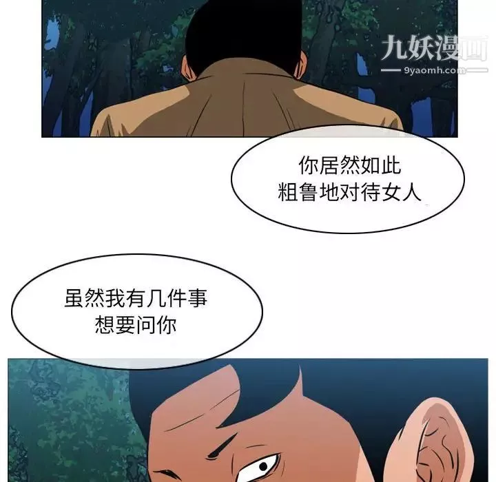 惡劣時代第73話