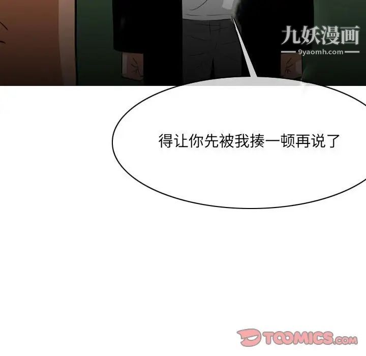 恶劣时代第73话