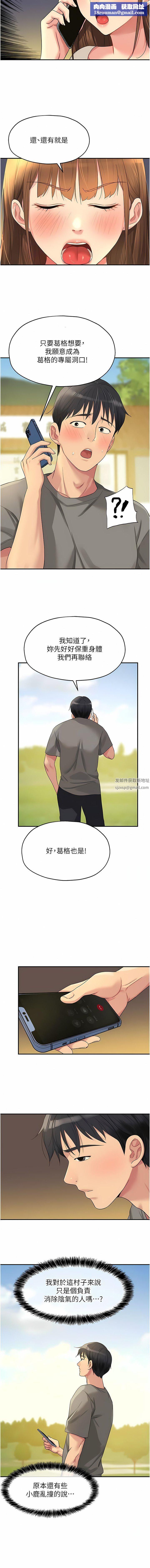 洞洞杂货店第41话-要不要来我傢参观?