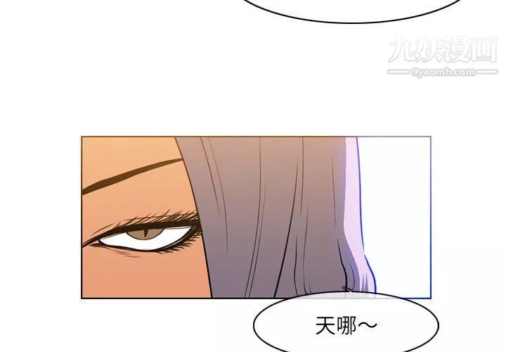 惡劣時代第74話