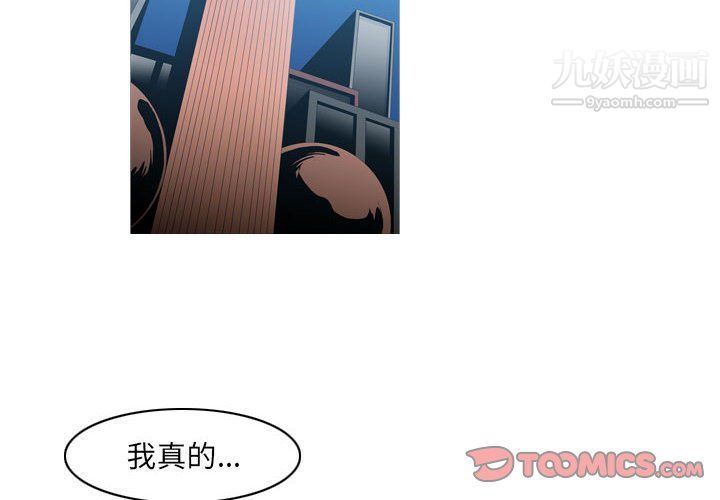 恶劣时代第74话