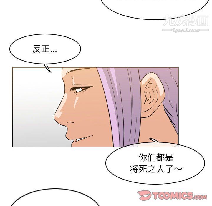 恶劣时代第74话