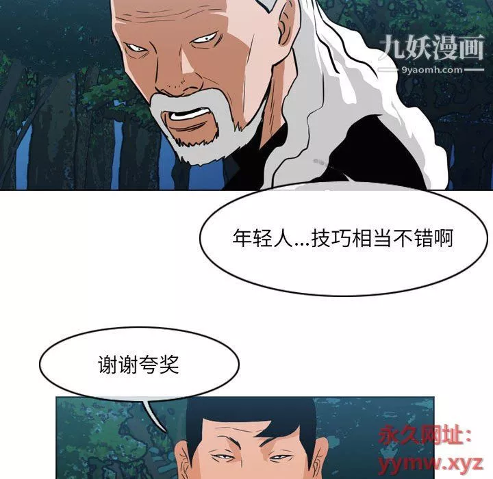 惡劣時代第74話