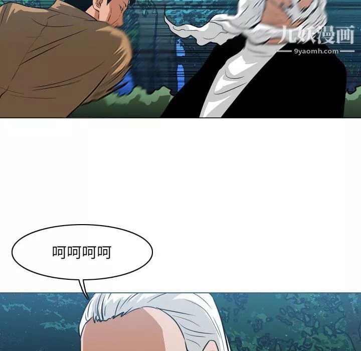 惡劣時代第74話