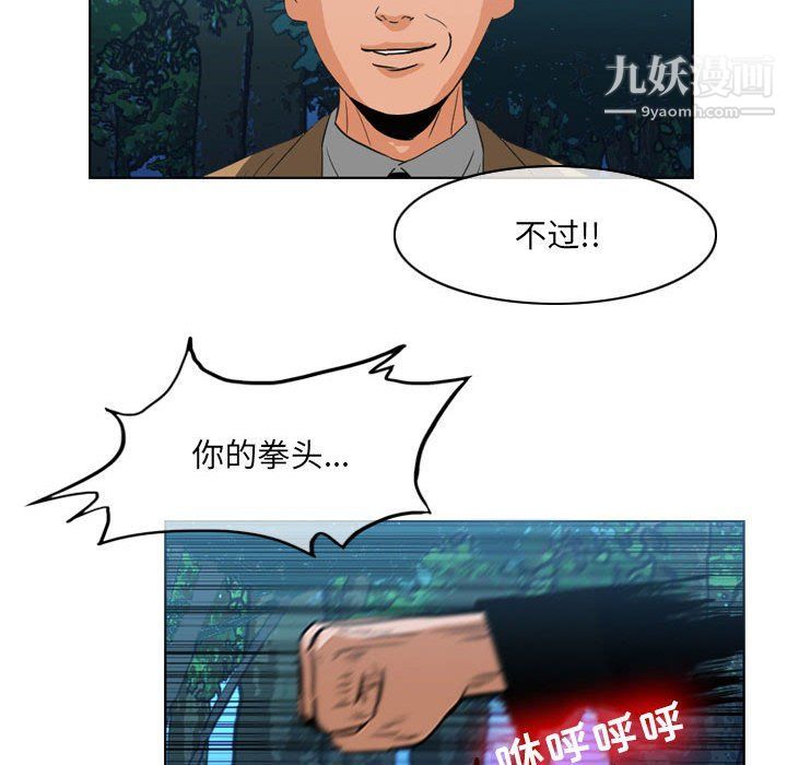恶劣时代第74话