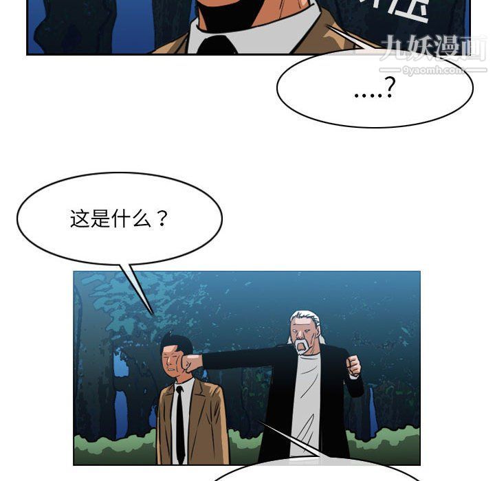 恶劣时代第74话