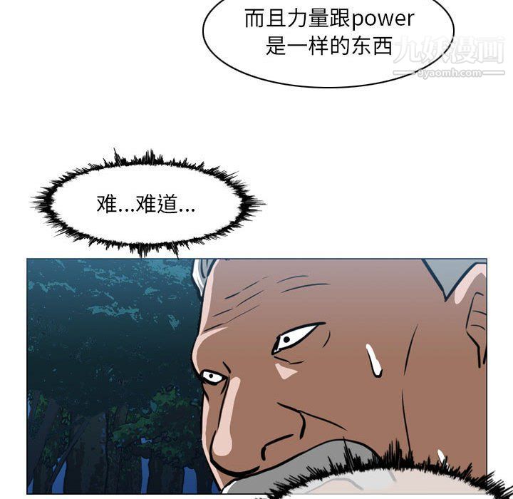 恶劣时代第74话