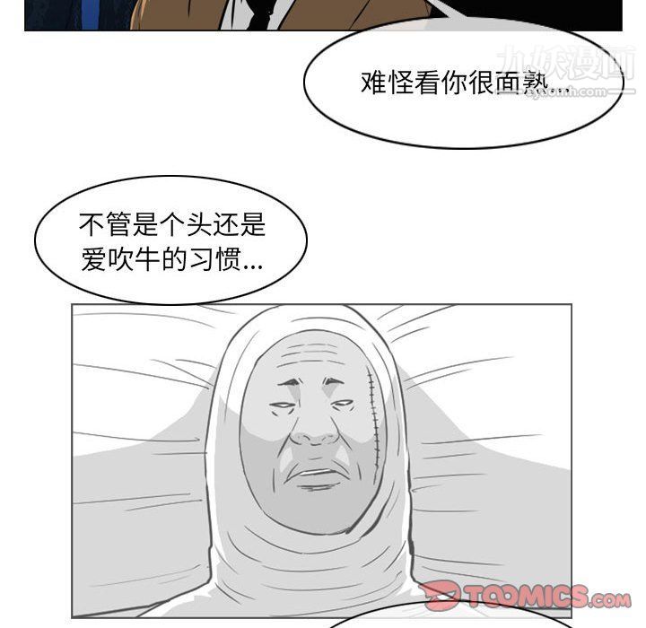 恶劣时代第74话