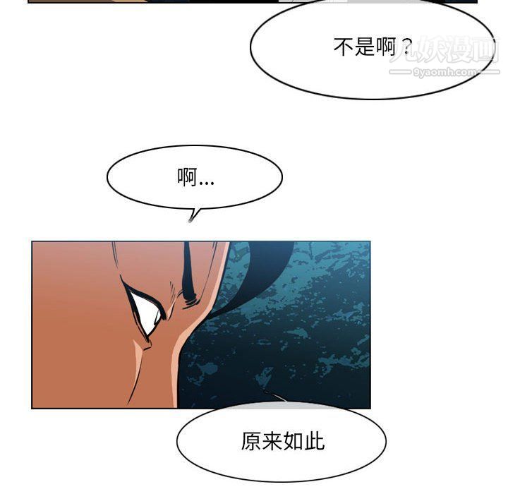 恶劣时代第74话