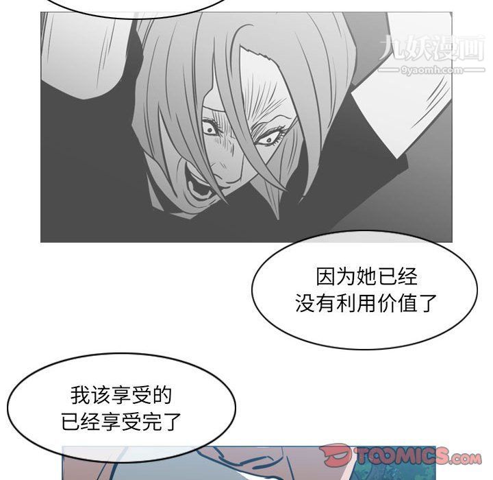 恶劣时代第74话