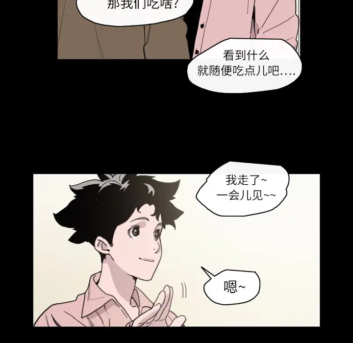 大声说爱我第12话