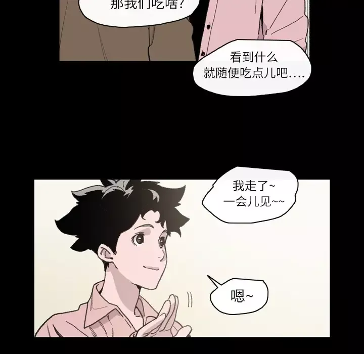 大声说爱我第12话