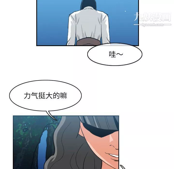 惡劣時代第74話