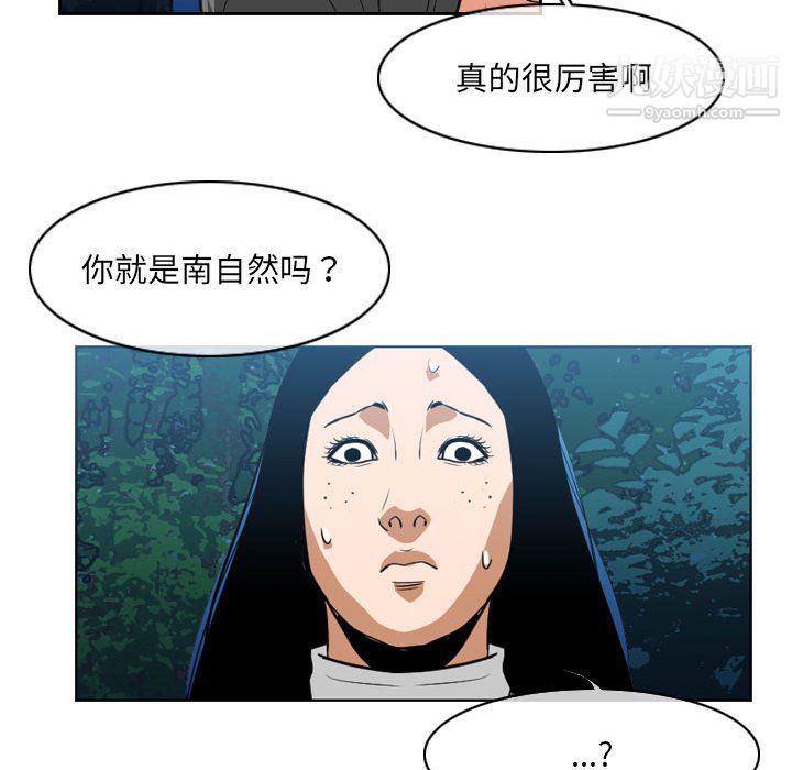 恶劣时代第74话