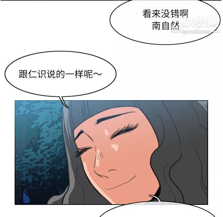 惡劣時代第74話