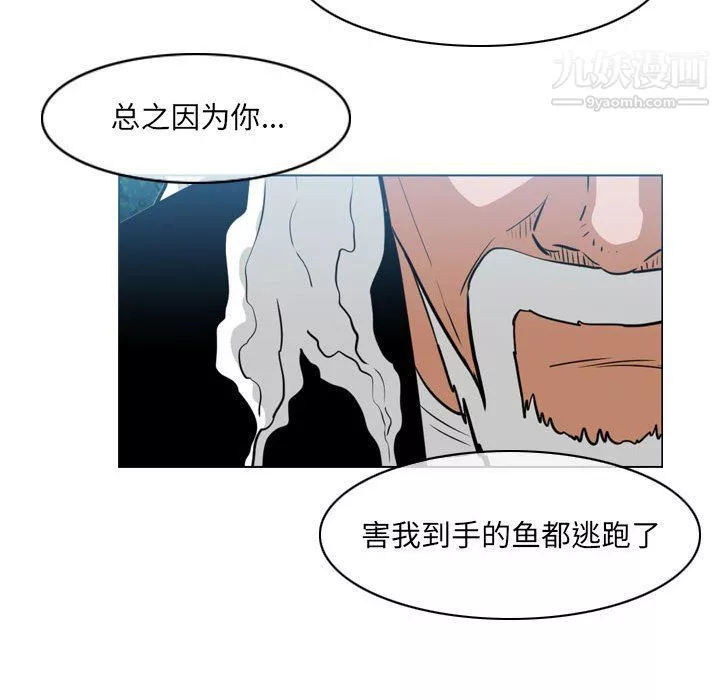 惡劣時代第74話