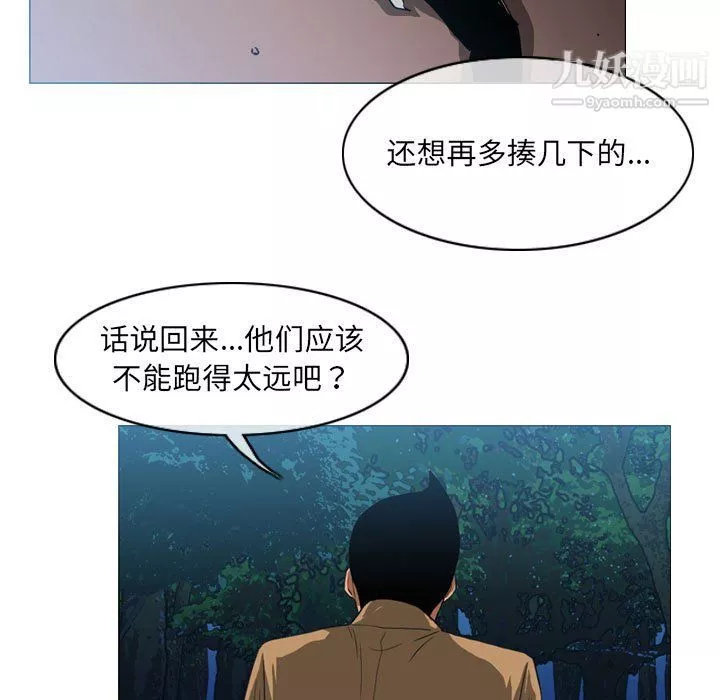 惡劣時代第74話