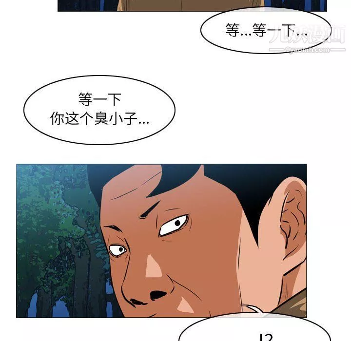 惡劣時代第74話