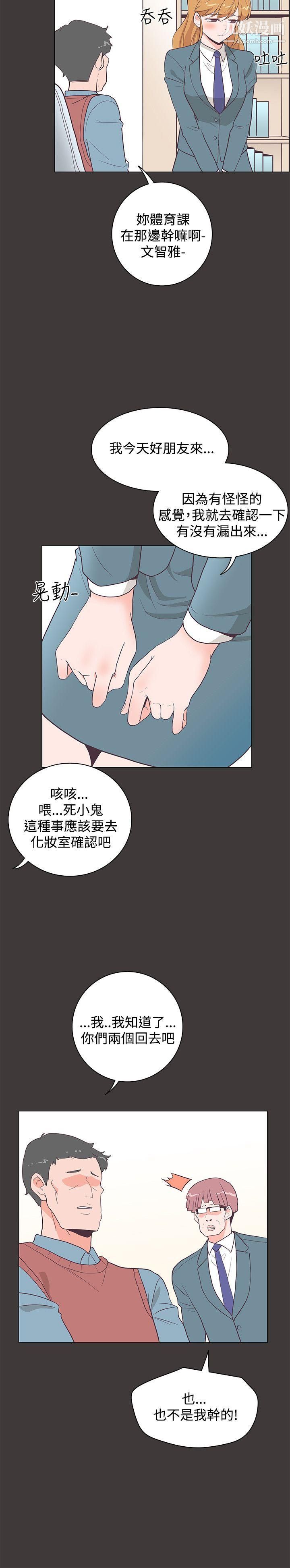 追殺金城武第19話