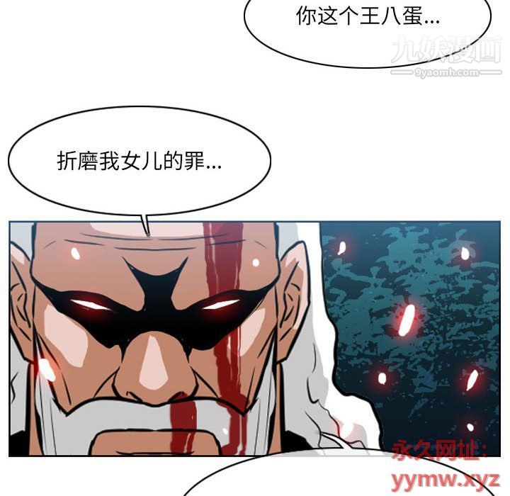恶劣时代第74话