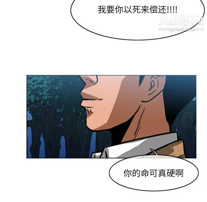 惡劣時代第74話