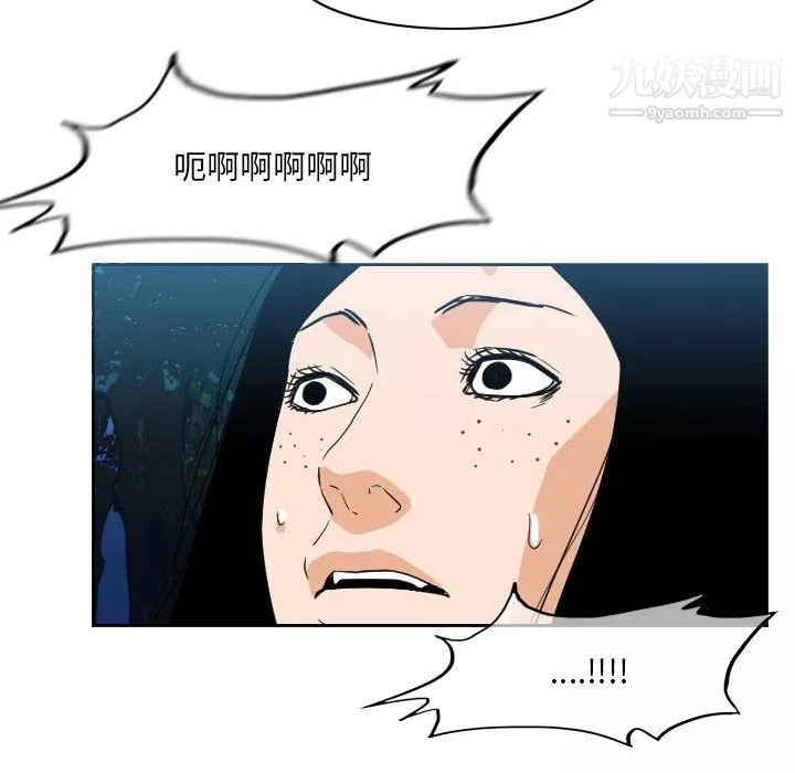 惡劣時代第74話