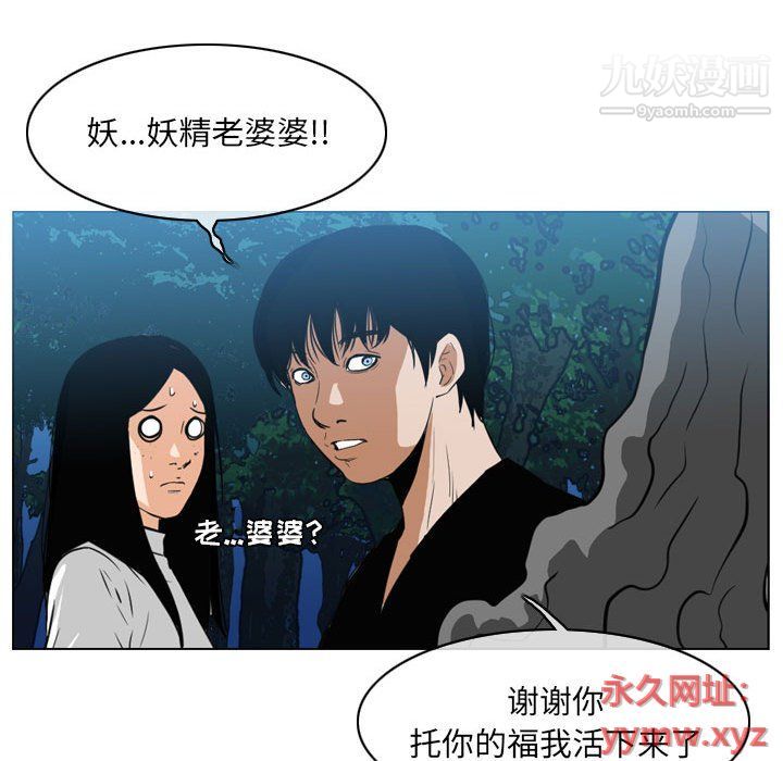 恶劣时代第74话