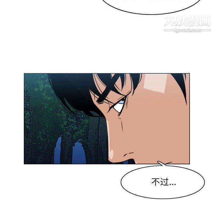 恶劣时代第74话