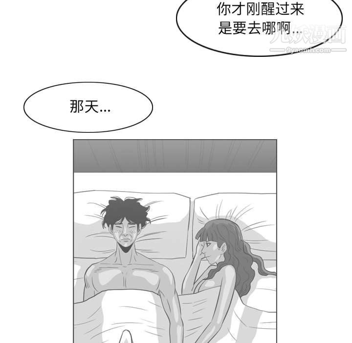恶劣时代第74话