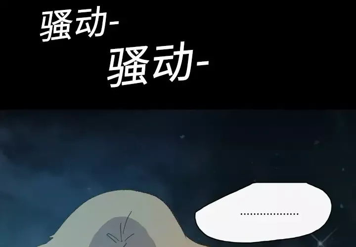 大声说爱我第13话