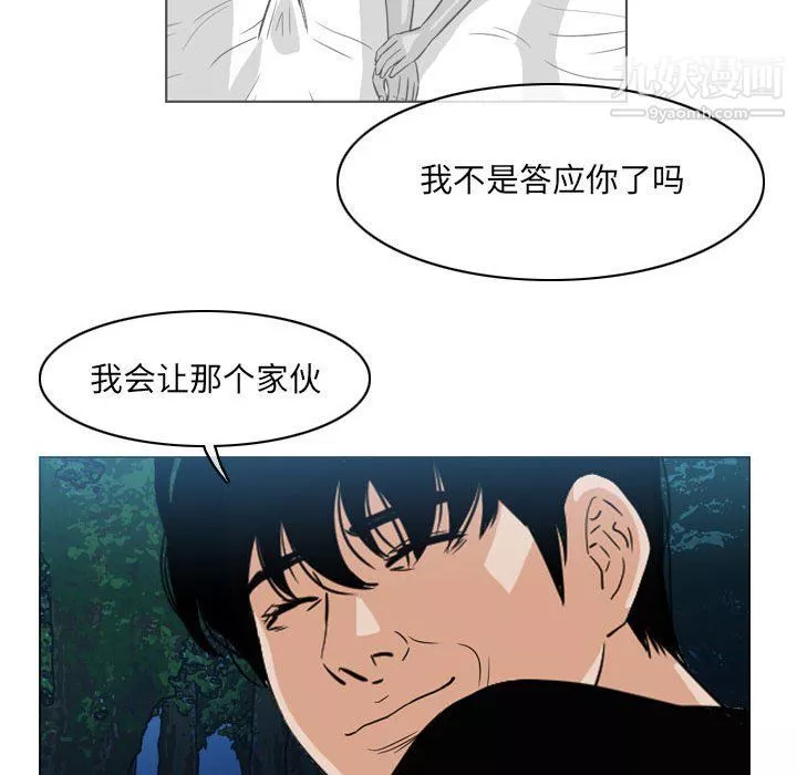 惡劣時代第74話