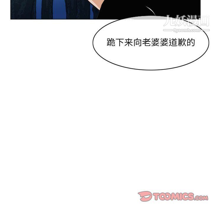 恶劣时代第74话