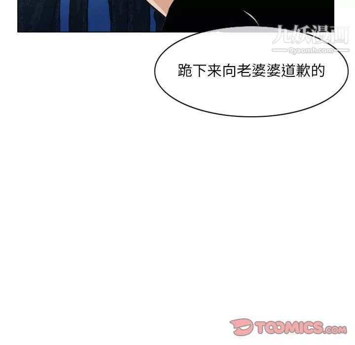 惡劣時代第74話
