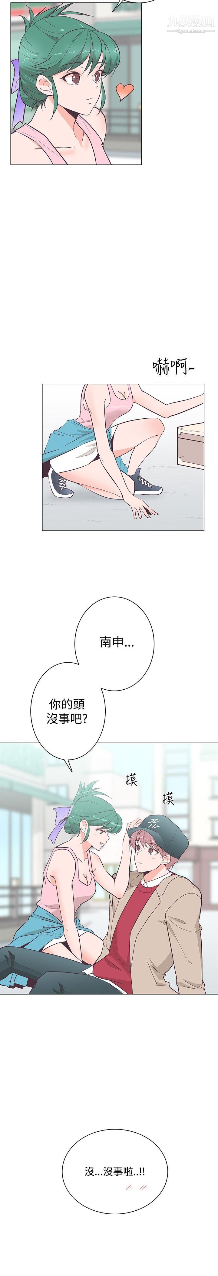 追殺金城武第20話