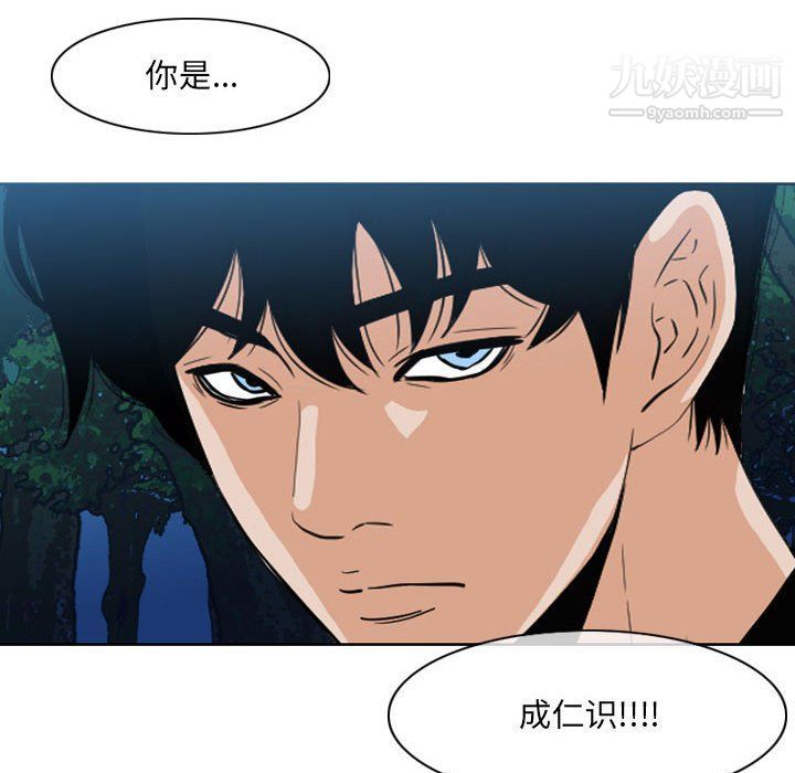 恶劣时代第74话