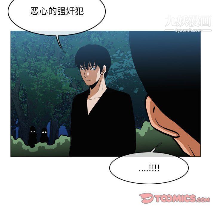 恶劣时代第74话