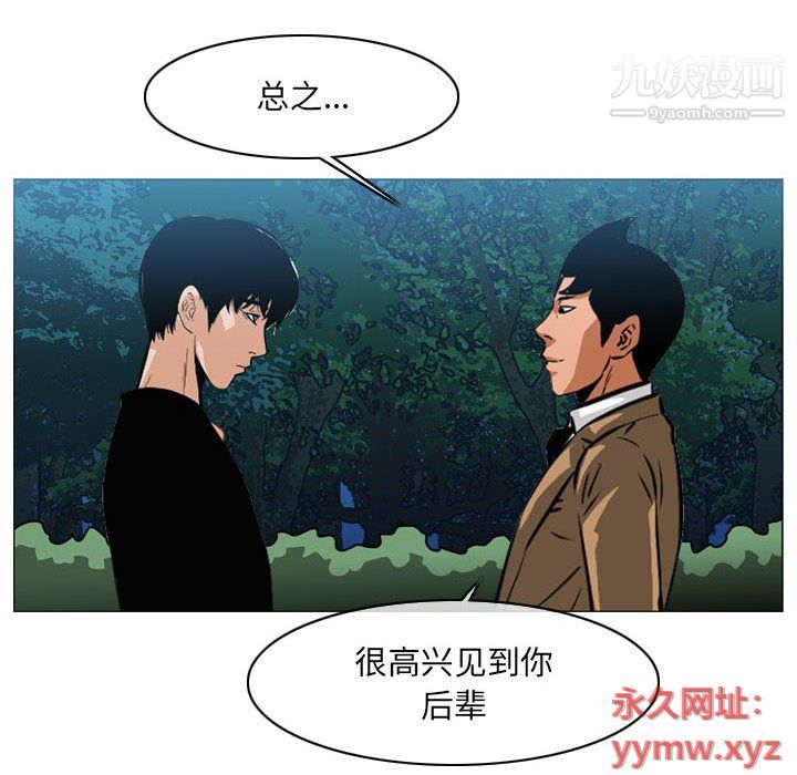 恶劣时代第74话