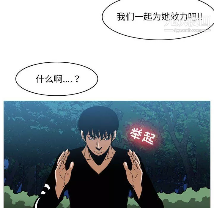惡劣時代第74話