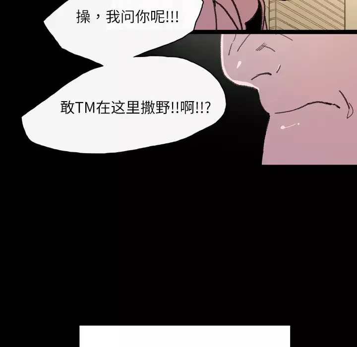 大声说爱我第13话