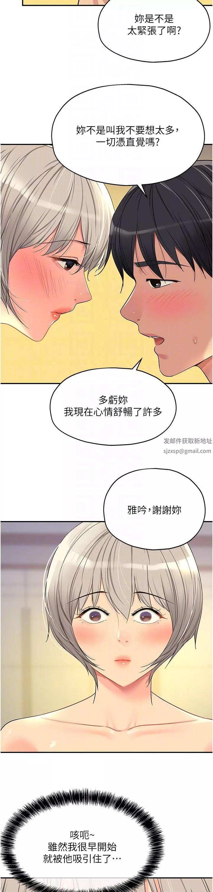 洞洞雜貨店第44話-跟紀老師約會?