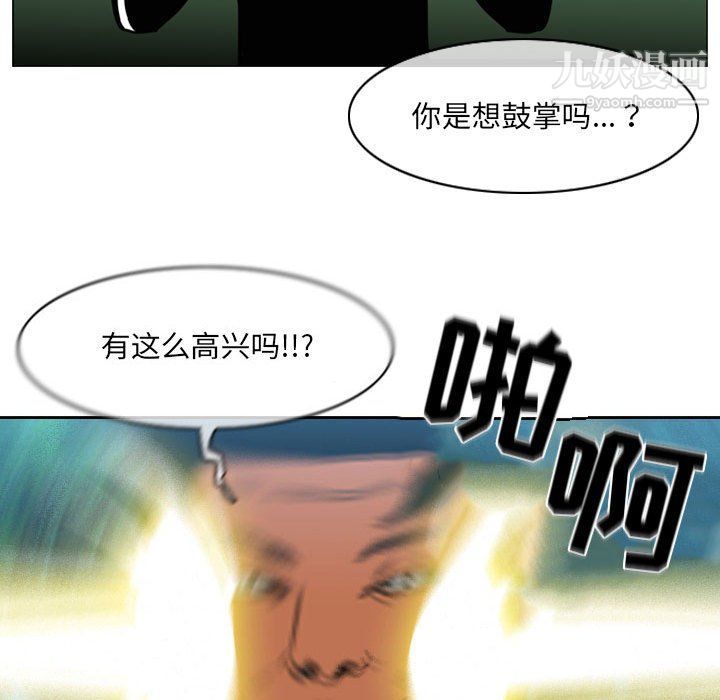 恶劣时代第74话