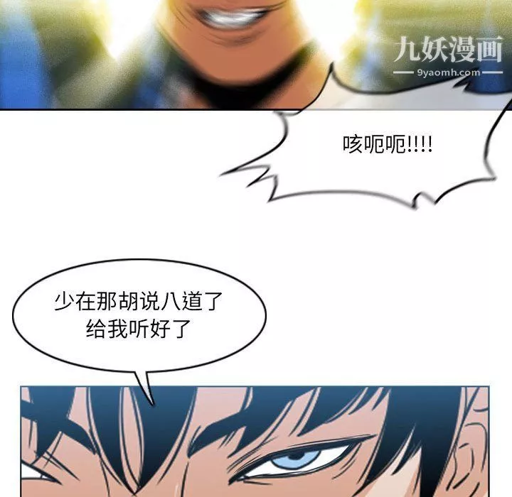 惡劣時代第74話