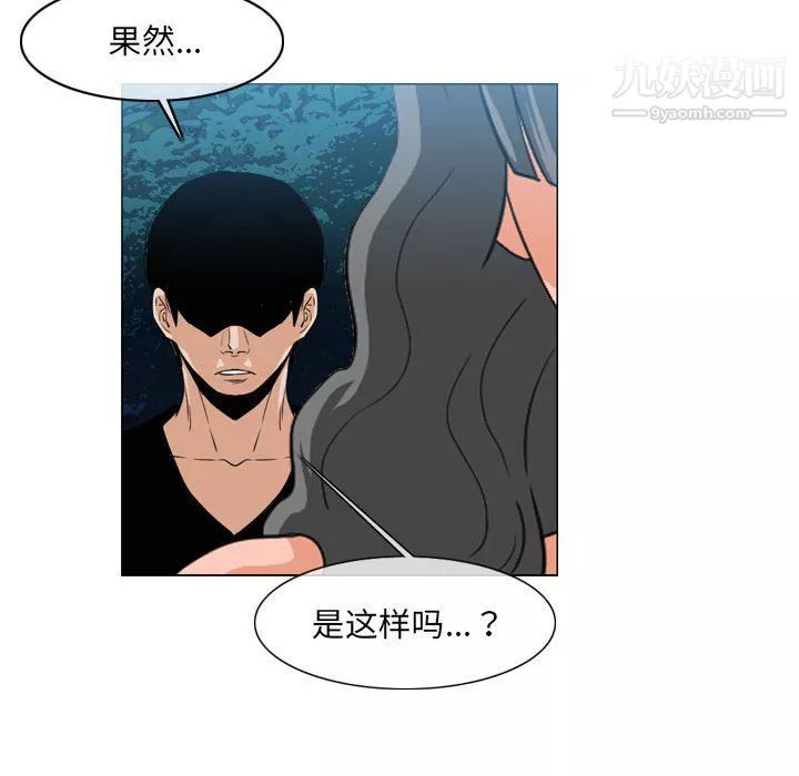 惡劣時代第75話