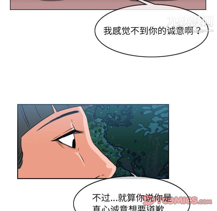 恶劣时代第75话
