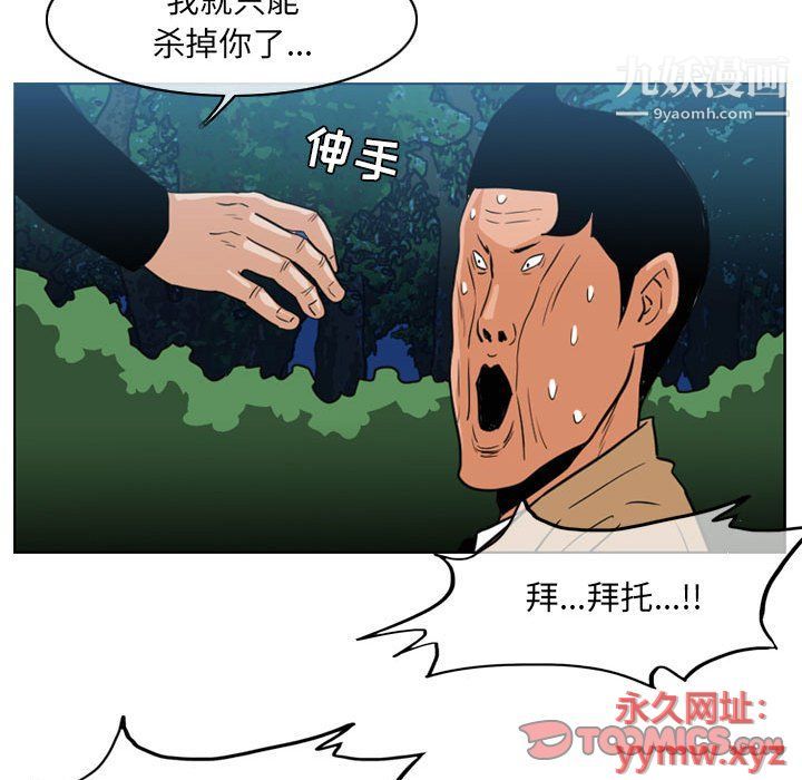恶劣时代第75话