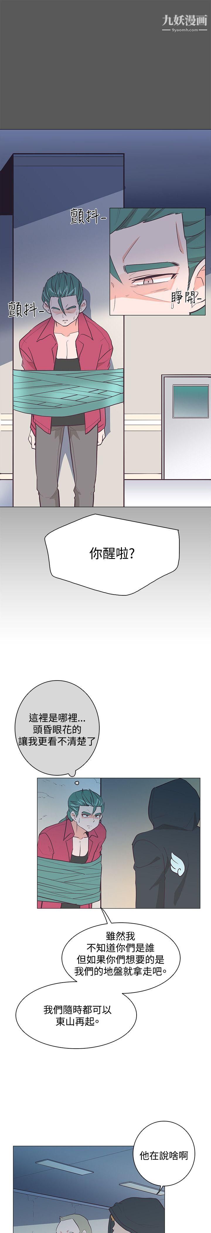 追杀金城武第20话